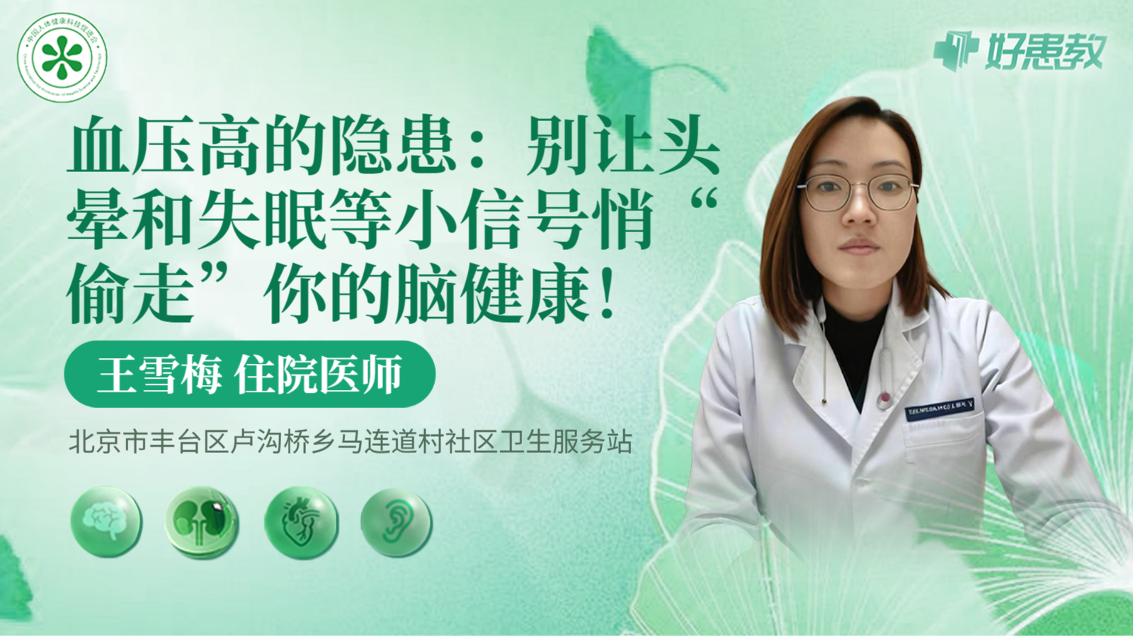 科普，血压高的<span style="color: #da4707">隐患</span>：别让<span style="color: #da4707">头晕</span>和失眠等小信号悄“偷走”你的脑<span style="color: #da4707">健康</span>！