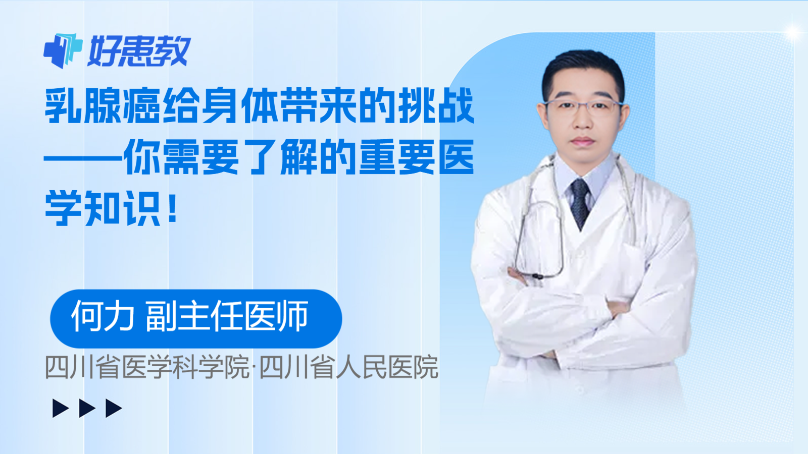 乳腺癌给身体带来的挑战——你需要了解的重要<span style="color: #da4707">医学知识</span>！