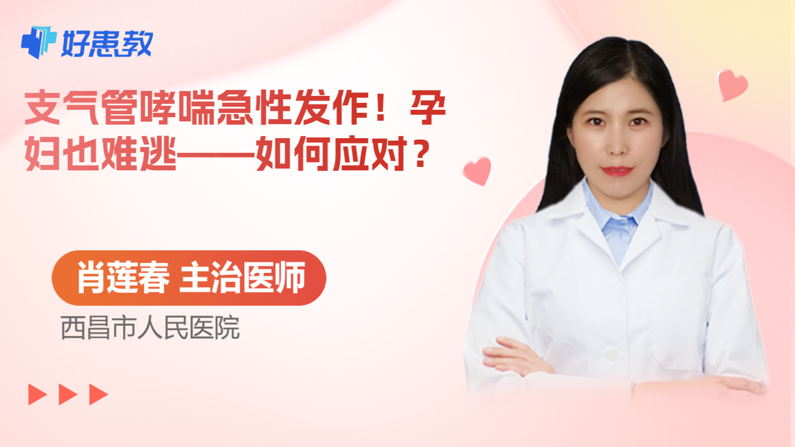 <span style="color: #da4707">孕妇</span>也难逃——如何应对？