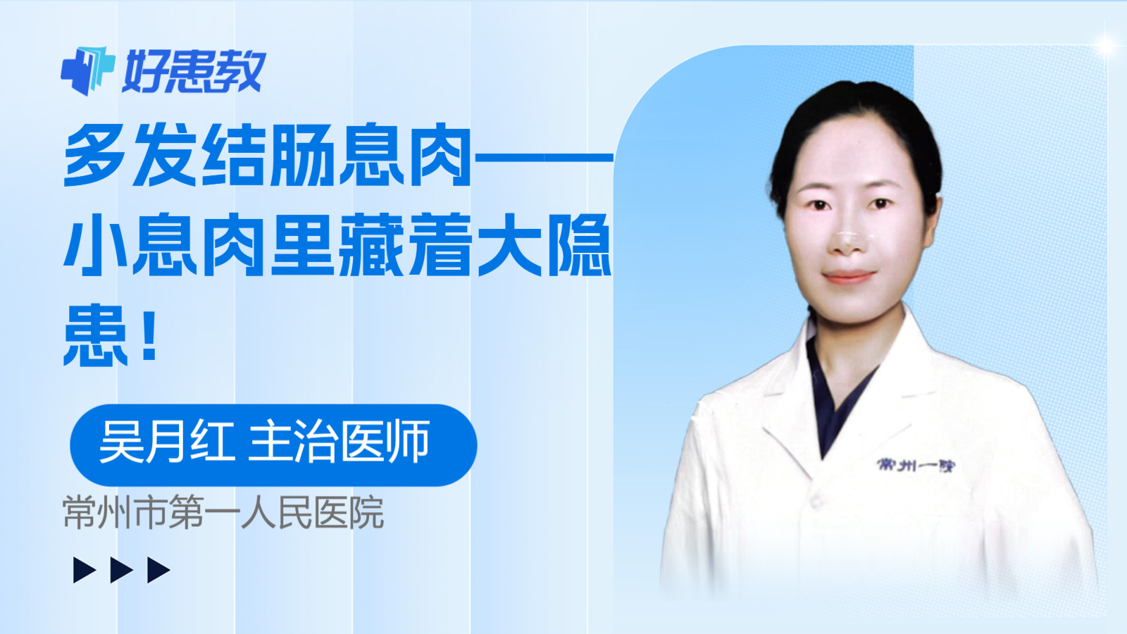 多发结肠<span style="color: #da4707">息肉</span>——小<span style="color: #da4707">息肉</span>里藏着大隐患！