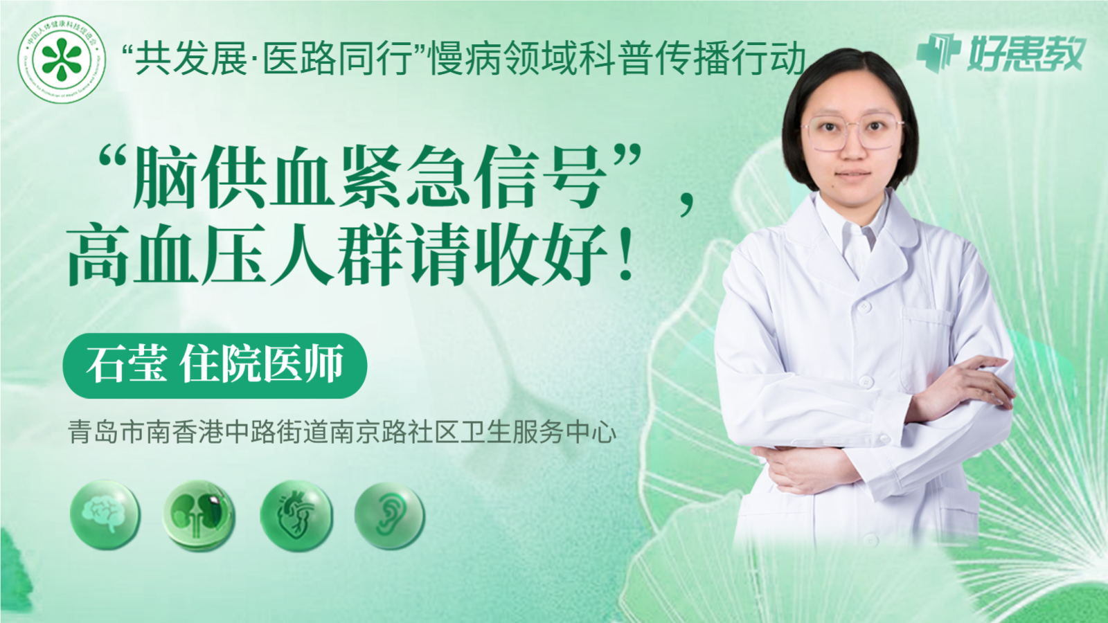 科普，“腦供<span style="color: #da4707">血</span>緊急信號”，<span style="color: #da4707">高</span>血壓人群請收好！