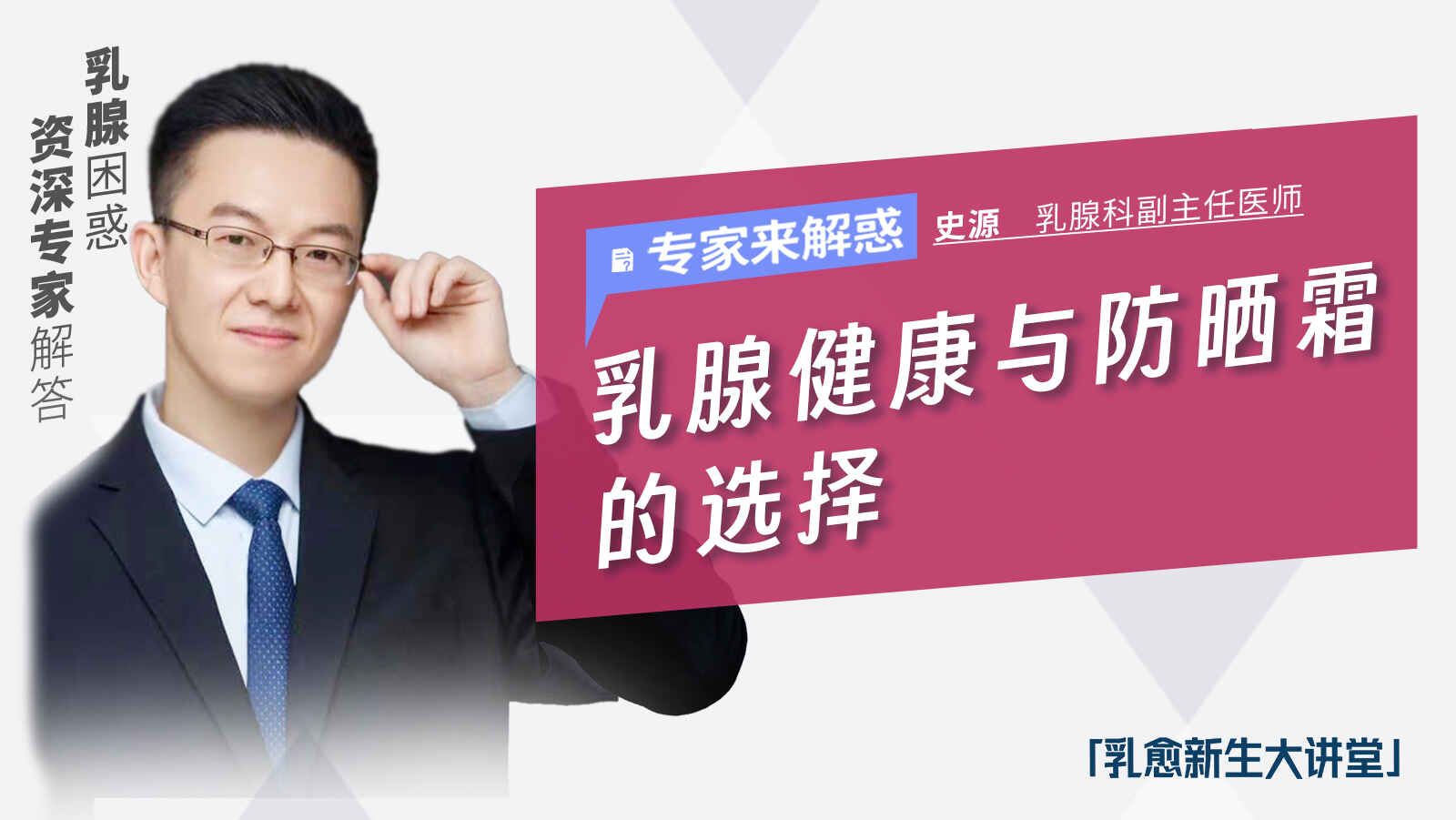 科普，乳腺健康与防晒霜的选择