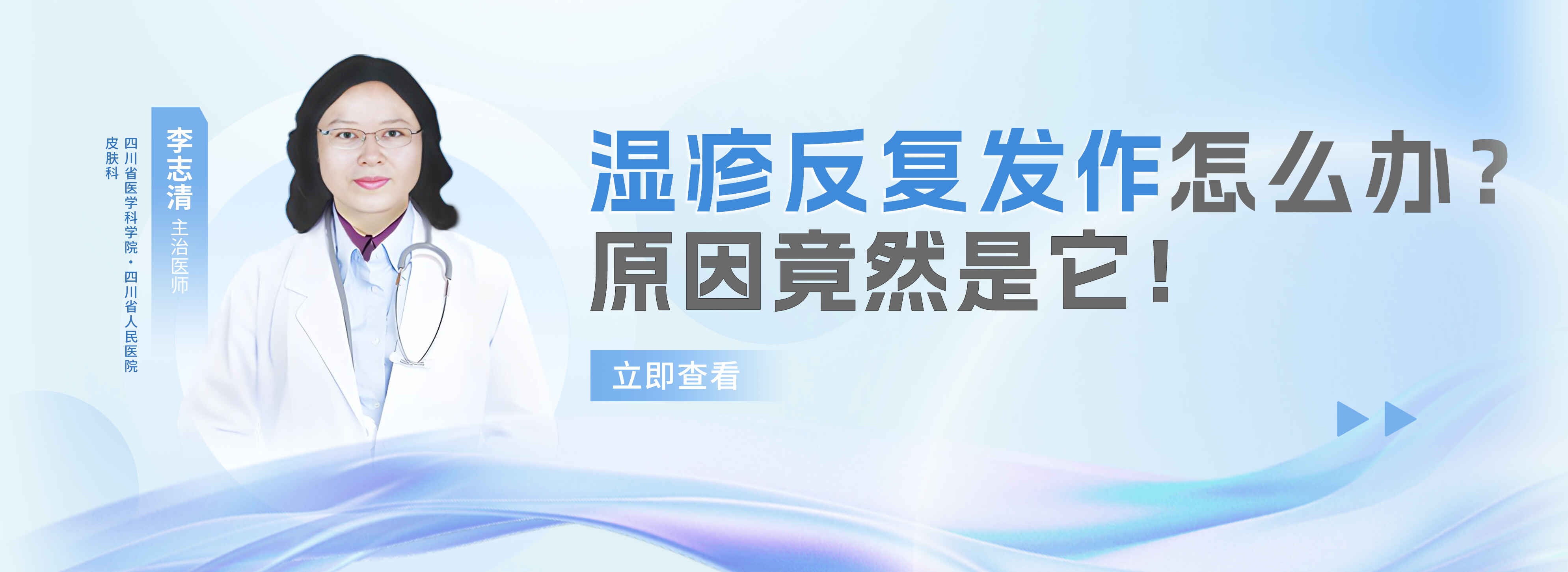 湿疹反复发作，怎么办？原因竟然是它！