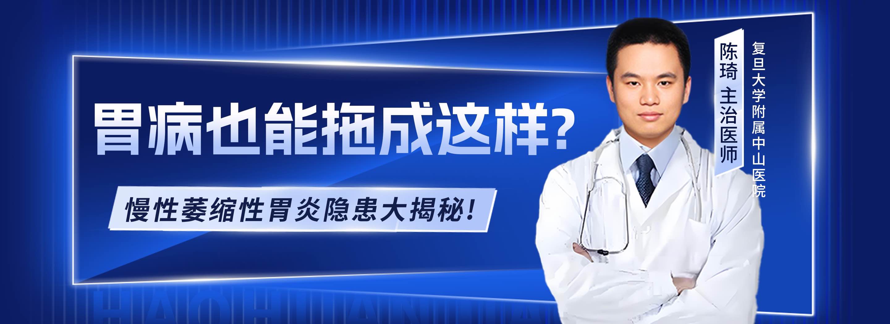 胃病也能拖成这样？慢性萎缩性胃炎隐患大揭秘！