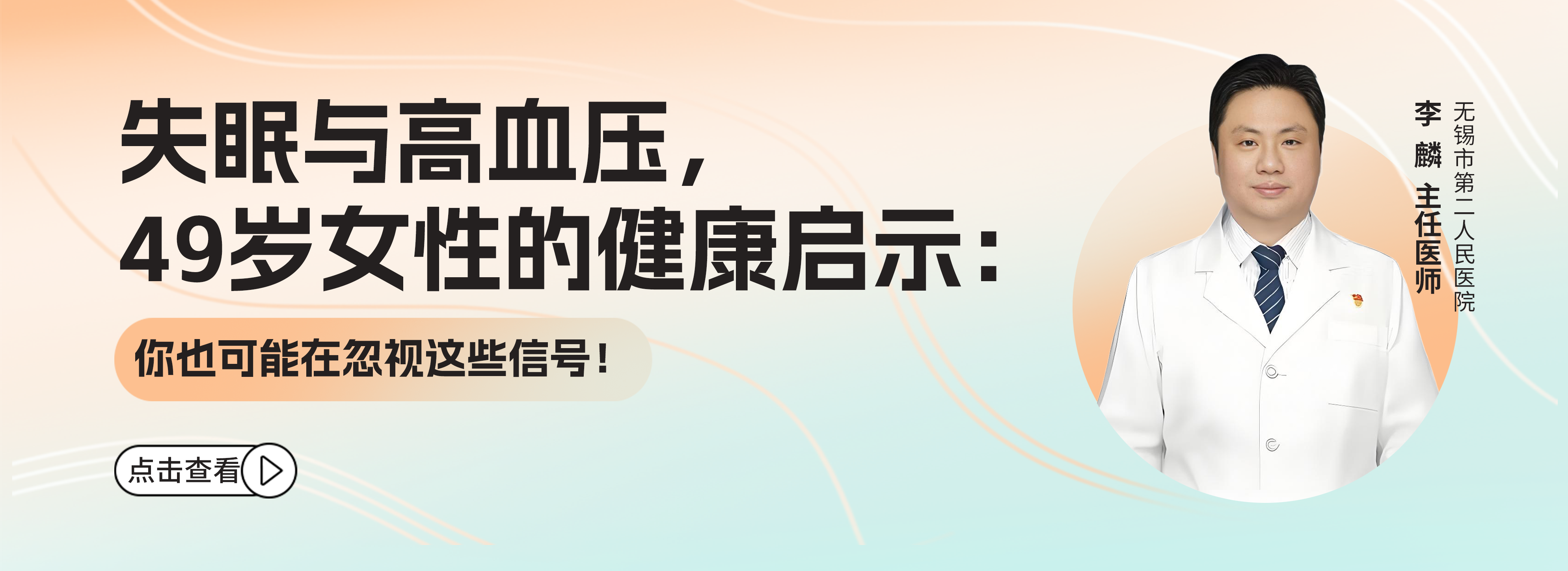 科普，失眠与高血压，49岁女性的健康启示：你也可能在忽视这些信号！