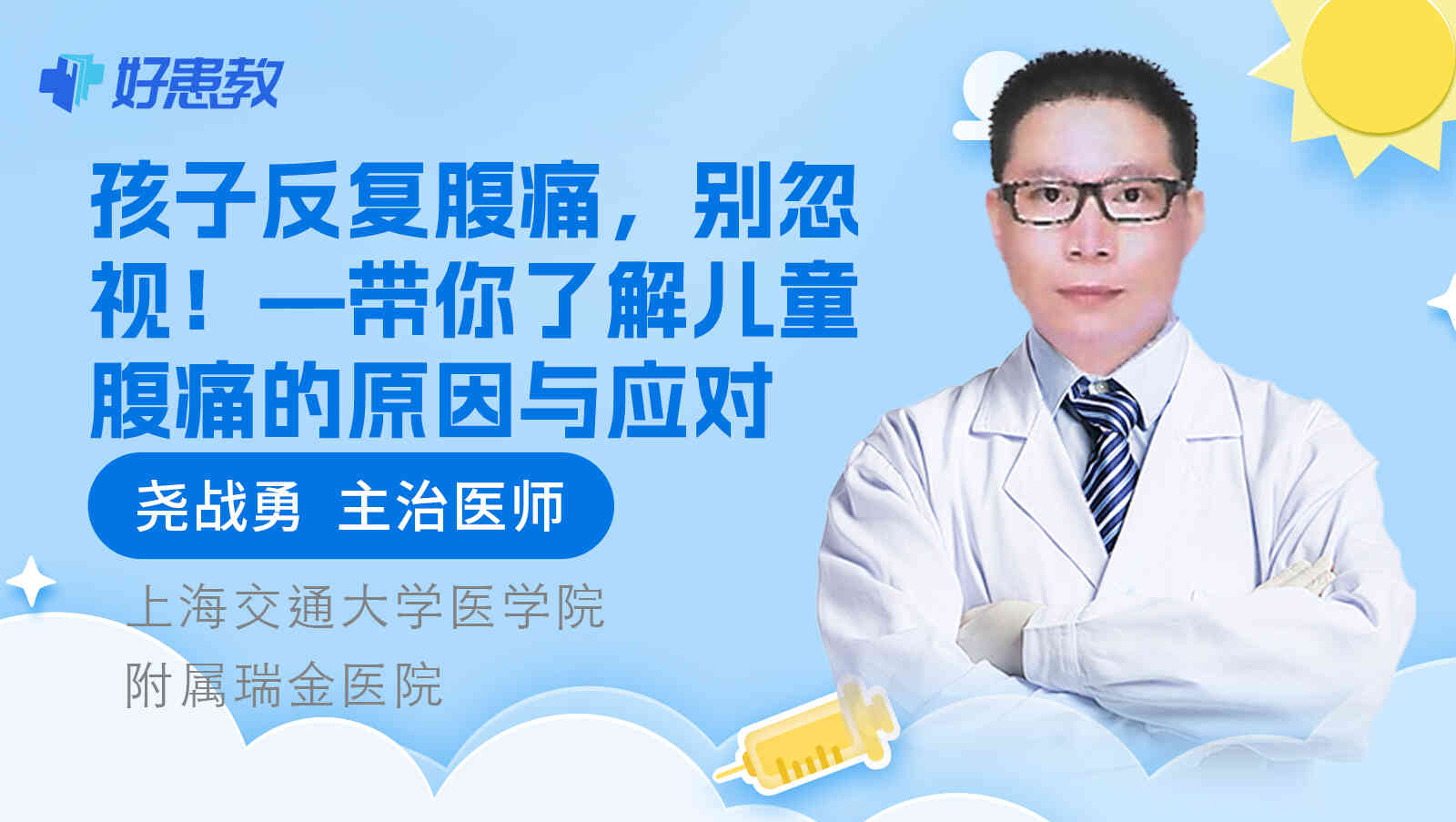 —带你了解<span style="color: #da4707">儿童</span>腹痛的<span style="color: #da4707">原因</span>与应对