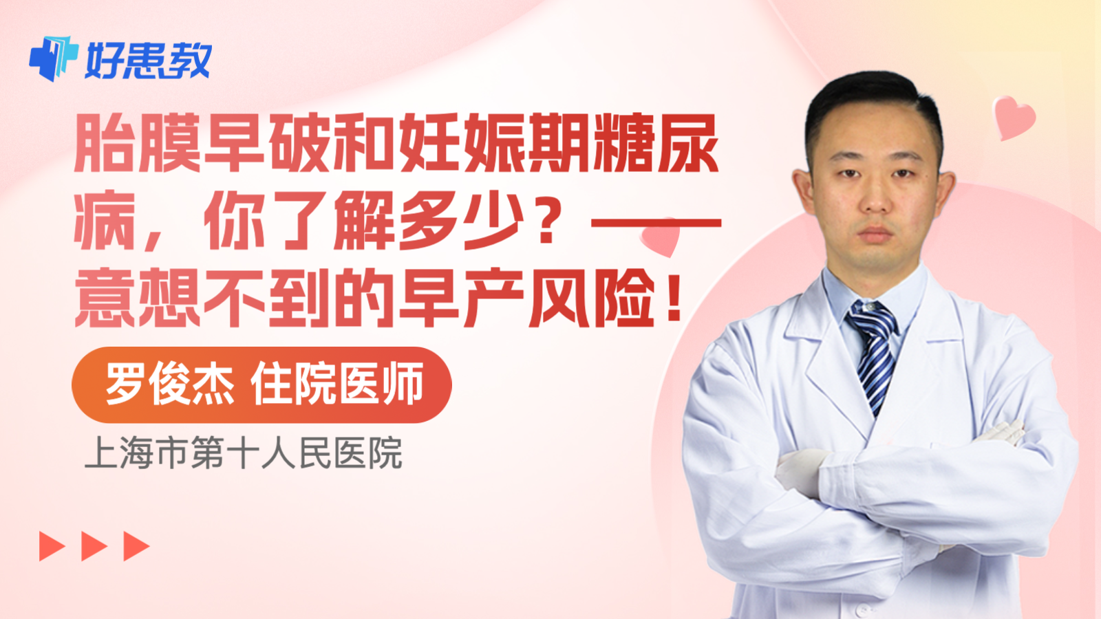 科普，——意想不到的<span style="color: #da4707">早产</span><span style="color: #da4707">风险</span>！