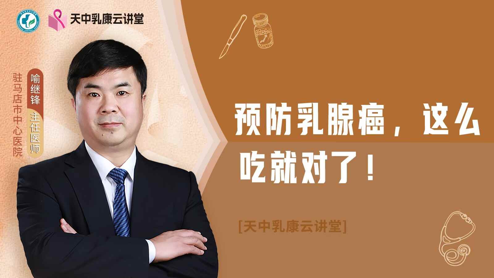 预防乳腺癌，这么吃就对了！