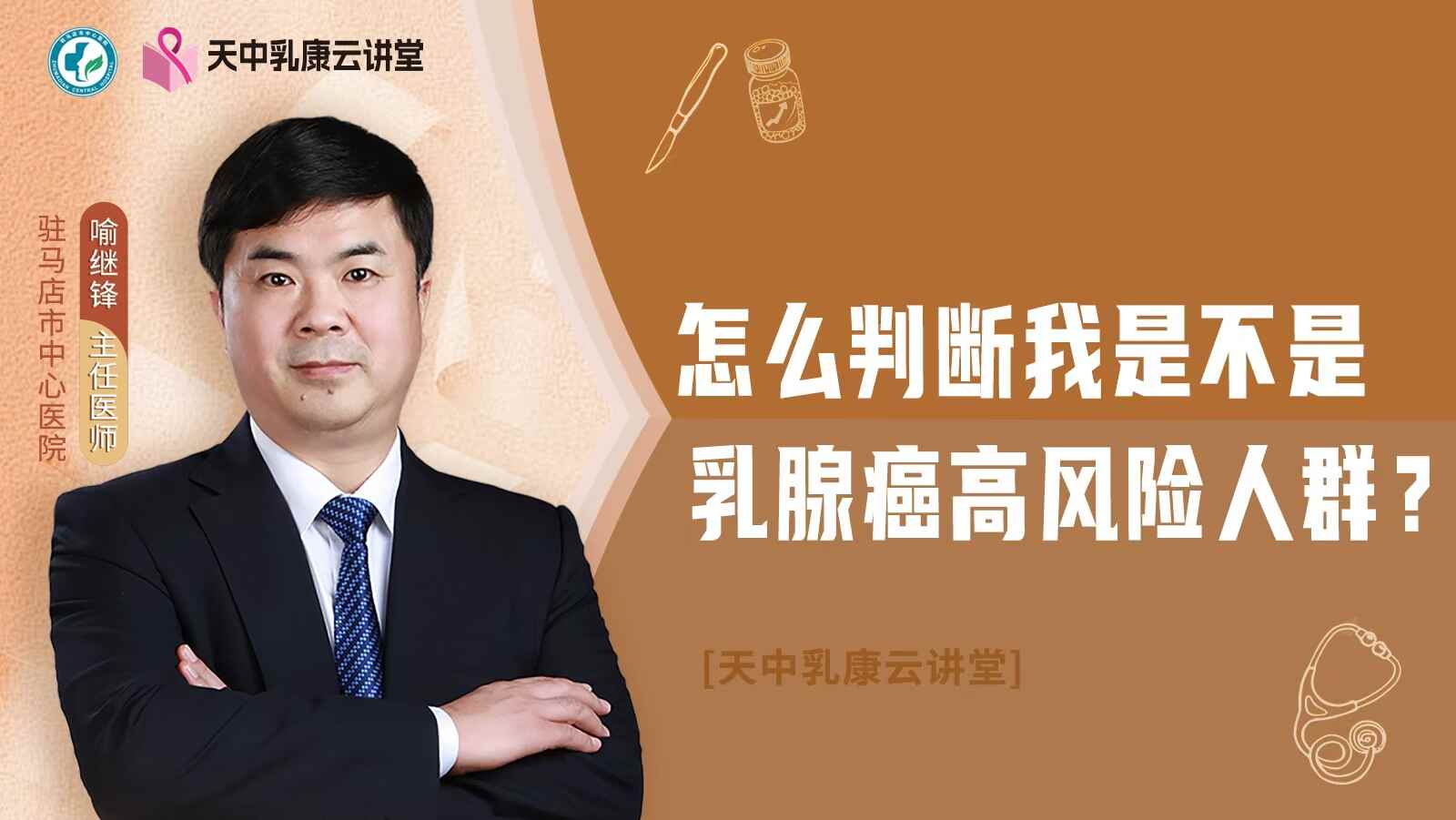 怎么判断我是不是乳腺癌高风险人群?