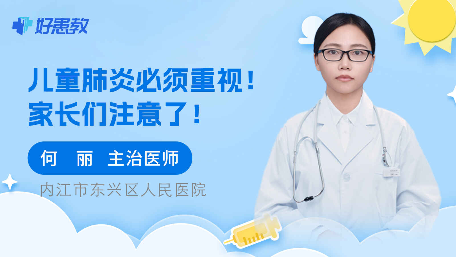 科普，家长们<span style="color: #da4707">注意</span>了！