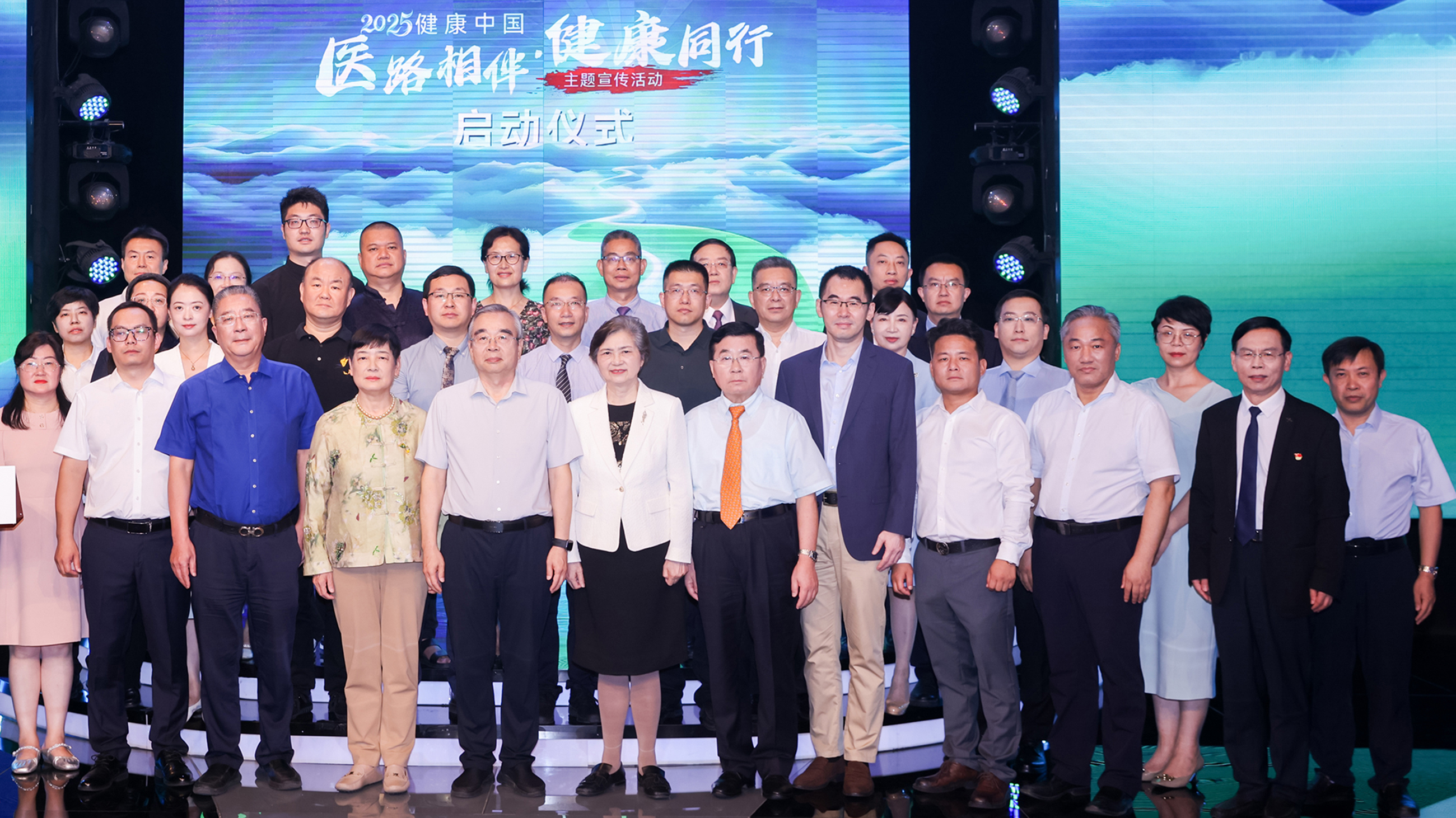 “2025健康中国-医路相伴·健康同行”启动仪式