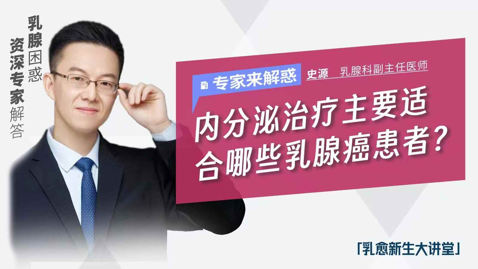 内分泌治疗主要包括哪些乳腺癌患者？