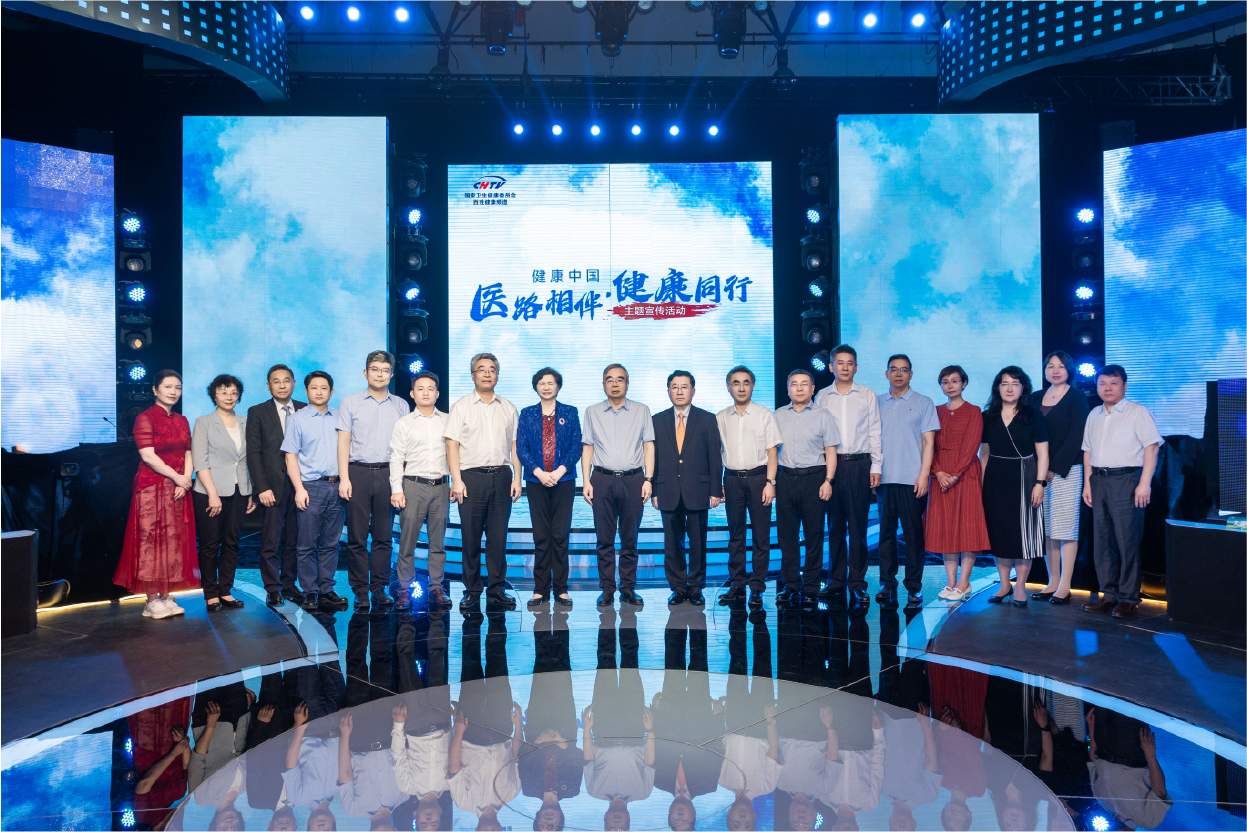 “健康中国-医路相伴·健康同行”主题宣传活动在京成功举办