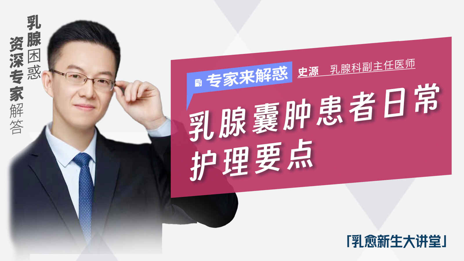 科普，乳腺囊肿患者日常护理要点