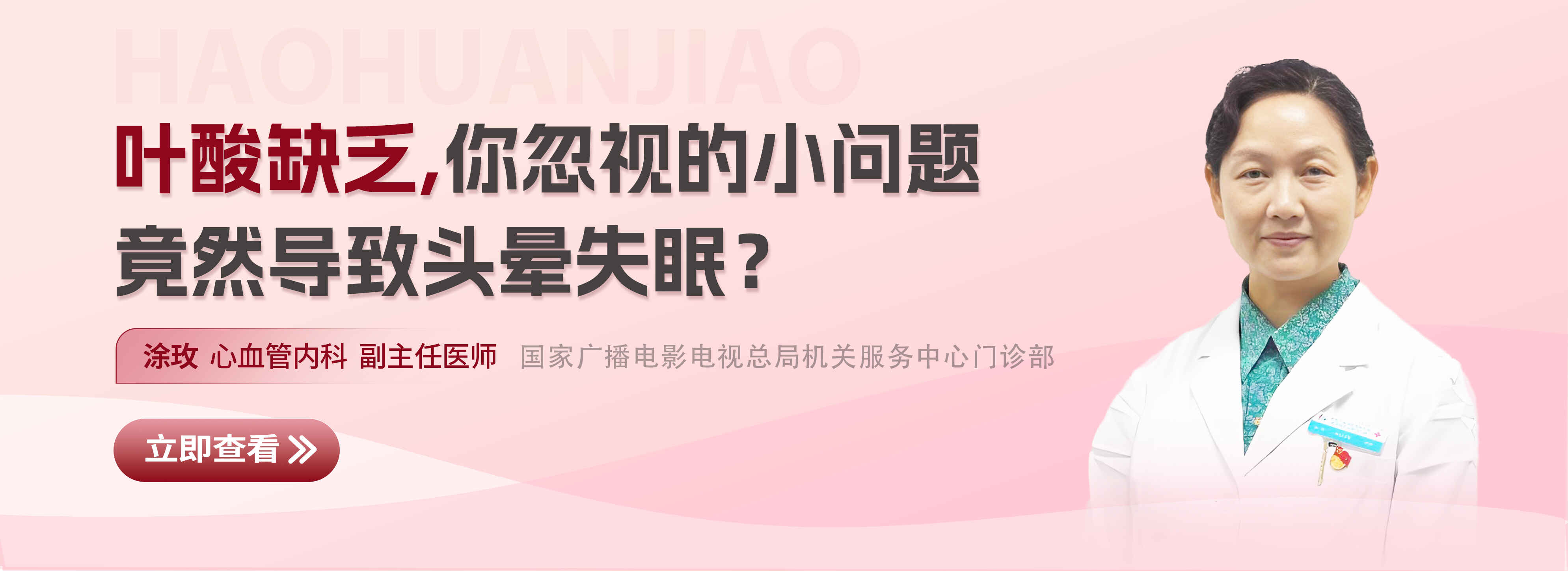 科普，叶酸缺乏，你忽视的小问题竟然导致头晕失眠？