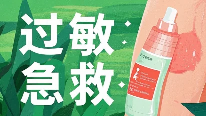 探索皮肤瘙痒的世界:从原因到治疗的全景指南