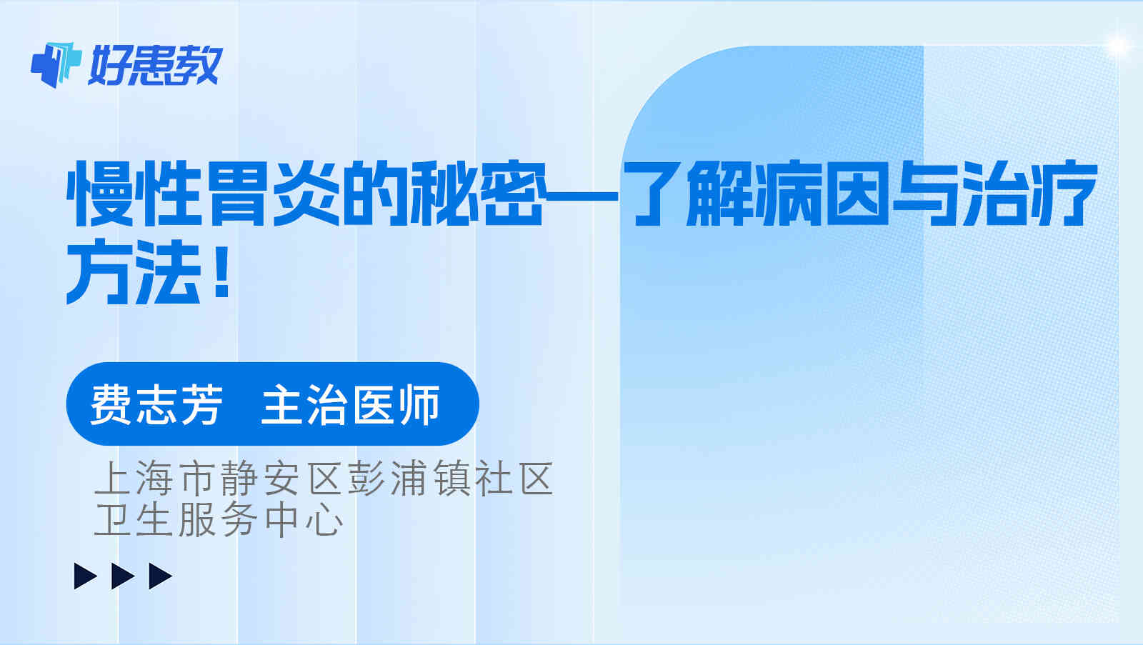 <span style="color: #da4707">慢性</span>胃炎的秘密—了解病因与<span style="color: #da4707">治疗</span><span style="color: #da4707">方法</span>！