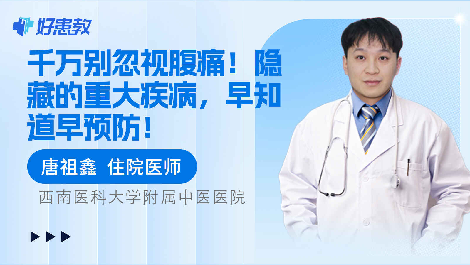 科普，<span style="color: #da4707">隐藏</span>的重大<span style="color: #da4707">疾病</span>，早知道早预防！
