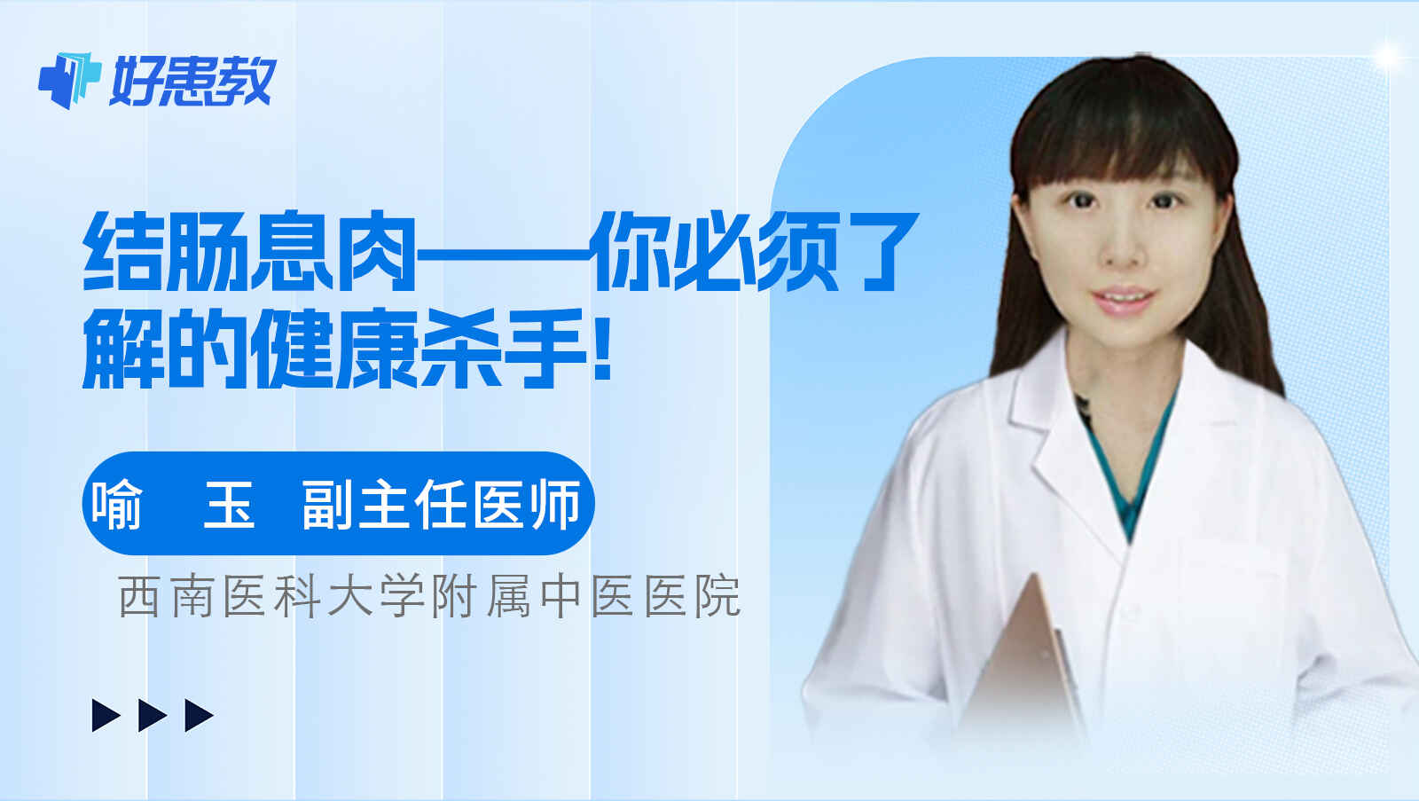 科普，<span style="color: #da4707">结肠</span>息肉——你必须了解的<span style="color: #da4707">健康</span>杀手!