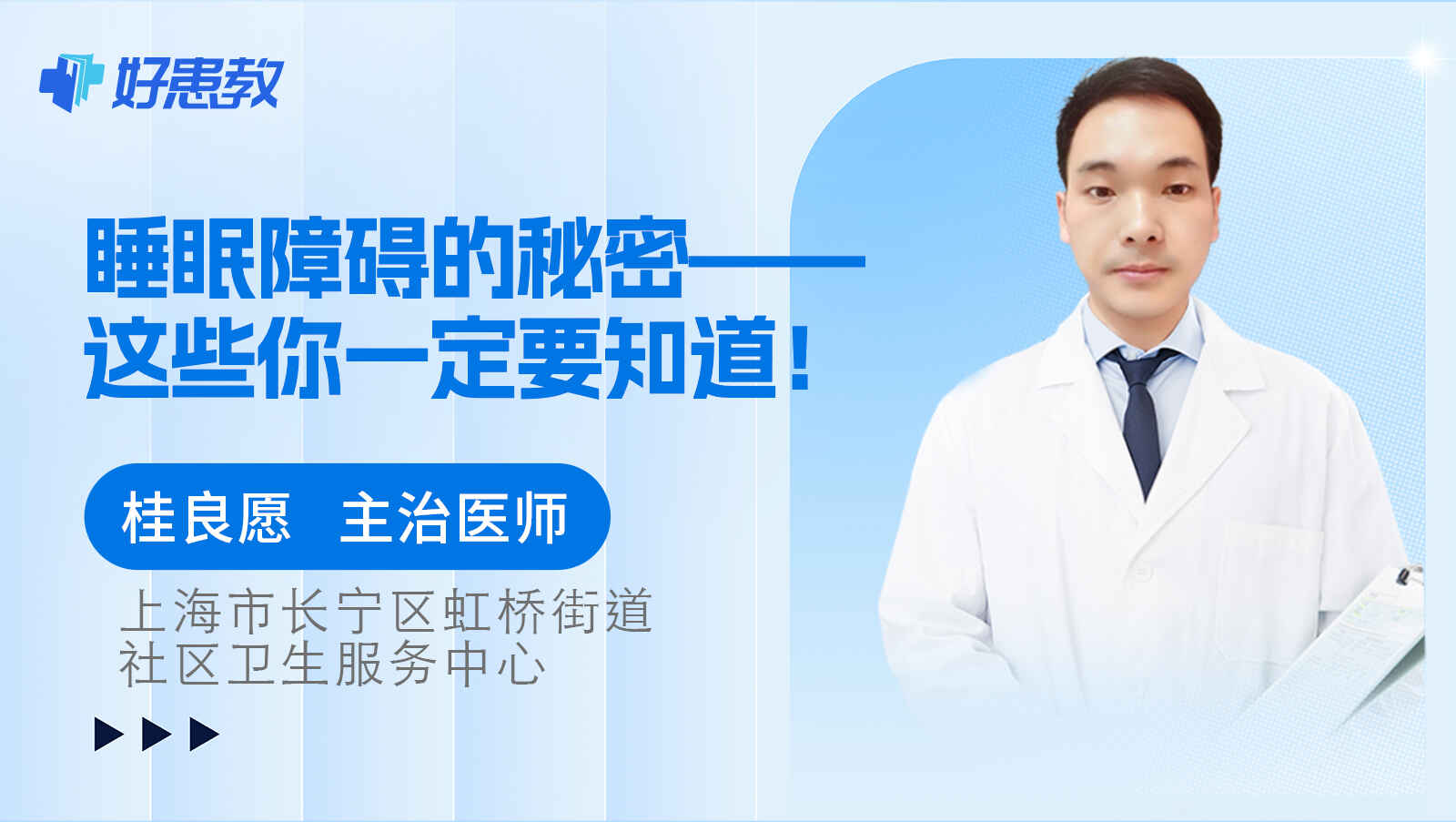 科普，<span style="color: #da4707">睡眠</span>障礙的秘密——這些你一<span style="color: #da4707">定</span>要知道！