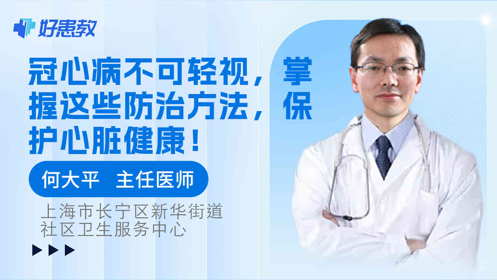 冠心病不可轻视，掌握这些防治<span style="color: #da4707">方法</span>，保护心脏<span style="color: #da4707">健康</span>！
