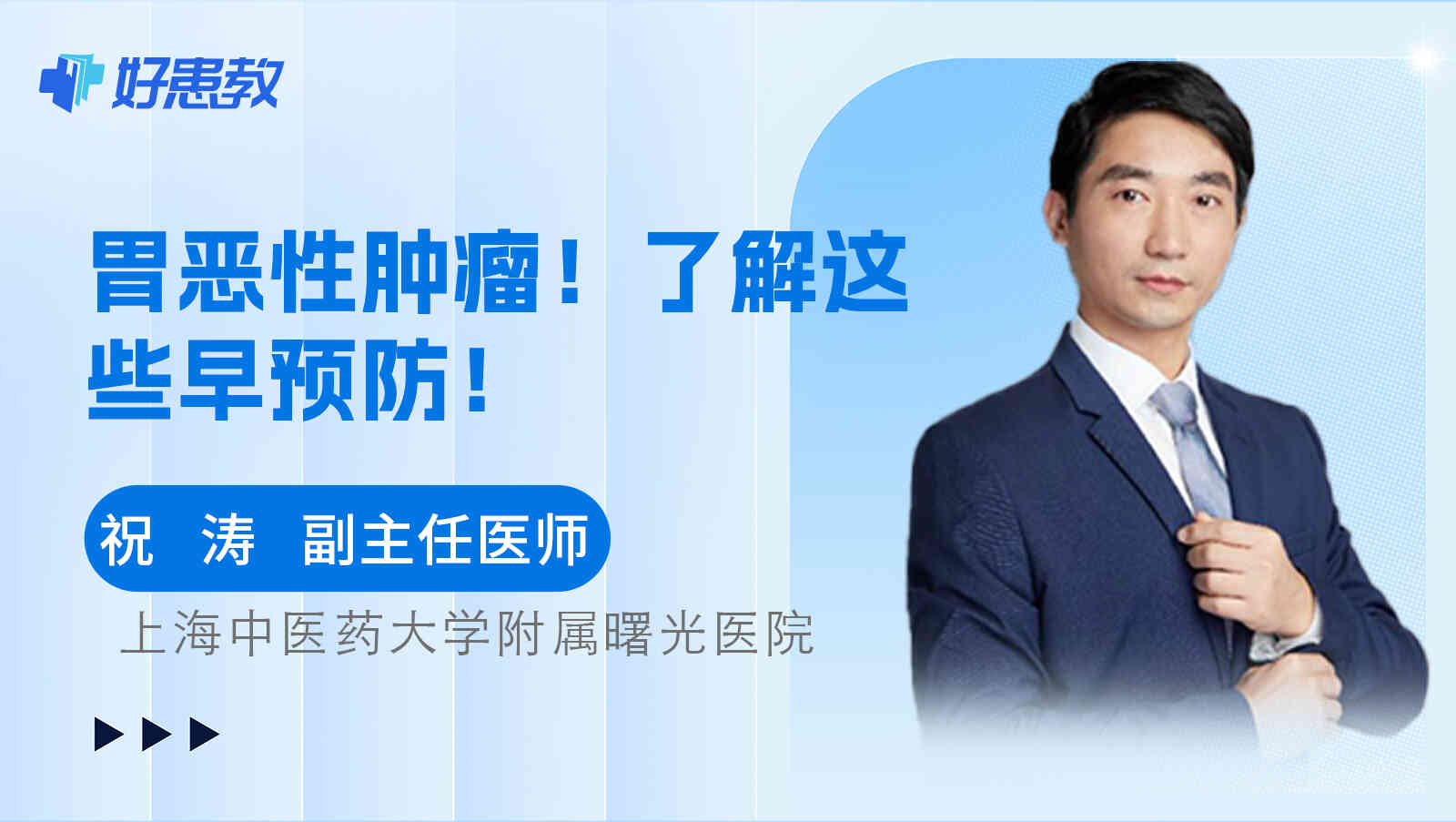 胃<span style="color: #da4707">恶性肿瘤</span>！了解这些早预防！