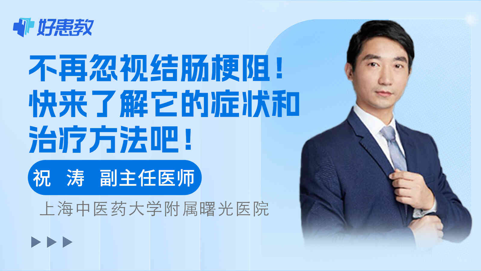 不再忽视结<span style="color: #da4707">肠梗阻</span>！快来了解它的<span style="color: #da4707">症状</span>和治疗方法吧！