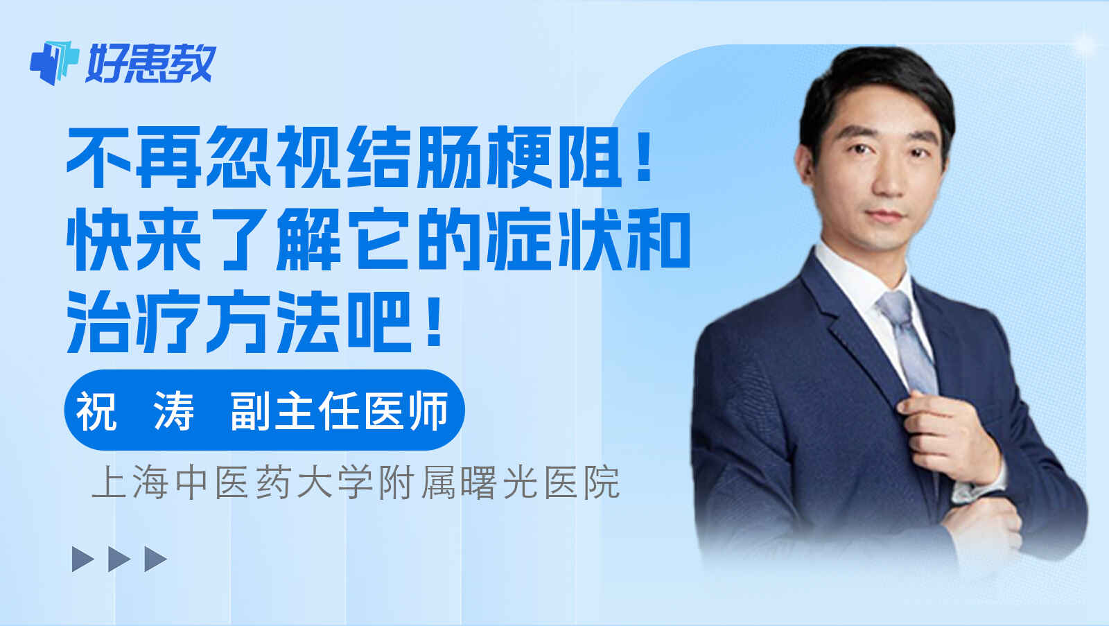 科普，不再忽视结<span style="color: #da4707">肠梗阻</span>！快来了解它的症状和<span style="color: #da4707">治疗</span><span style="color: #da4707">方法</span>吧！