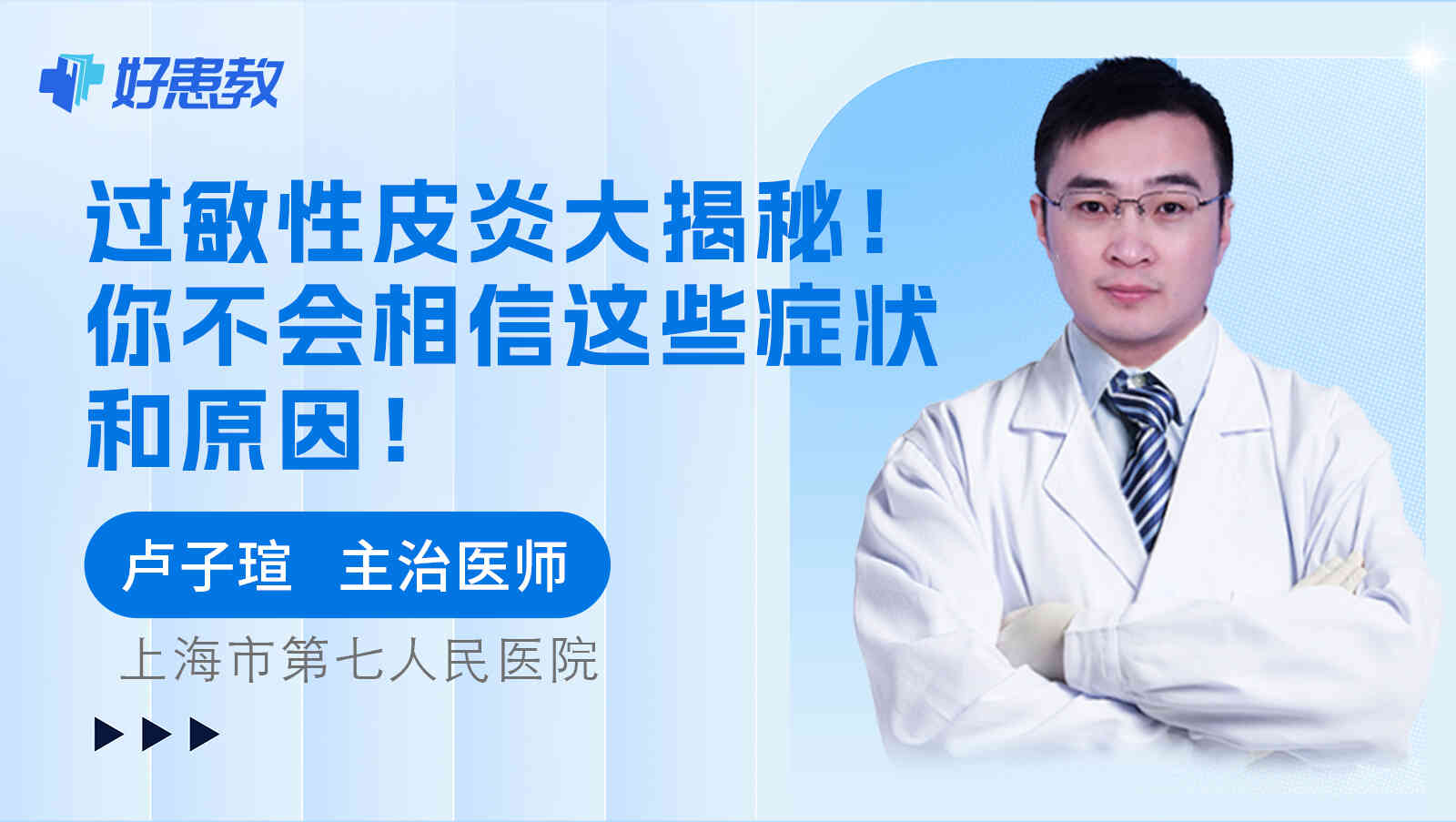 <span style="color: #da4707">过敏性皮炎</span>大揭秘！你不会相信这些<span style="color: #da4707">症状</span>和原因！