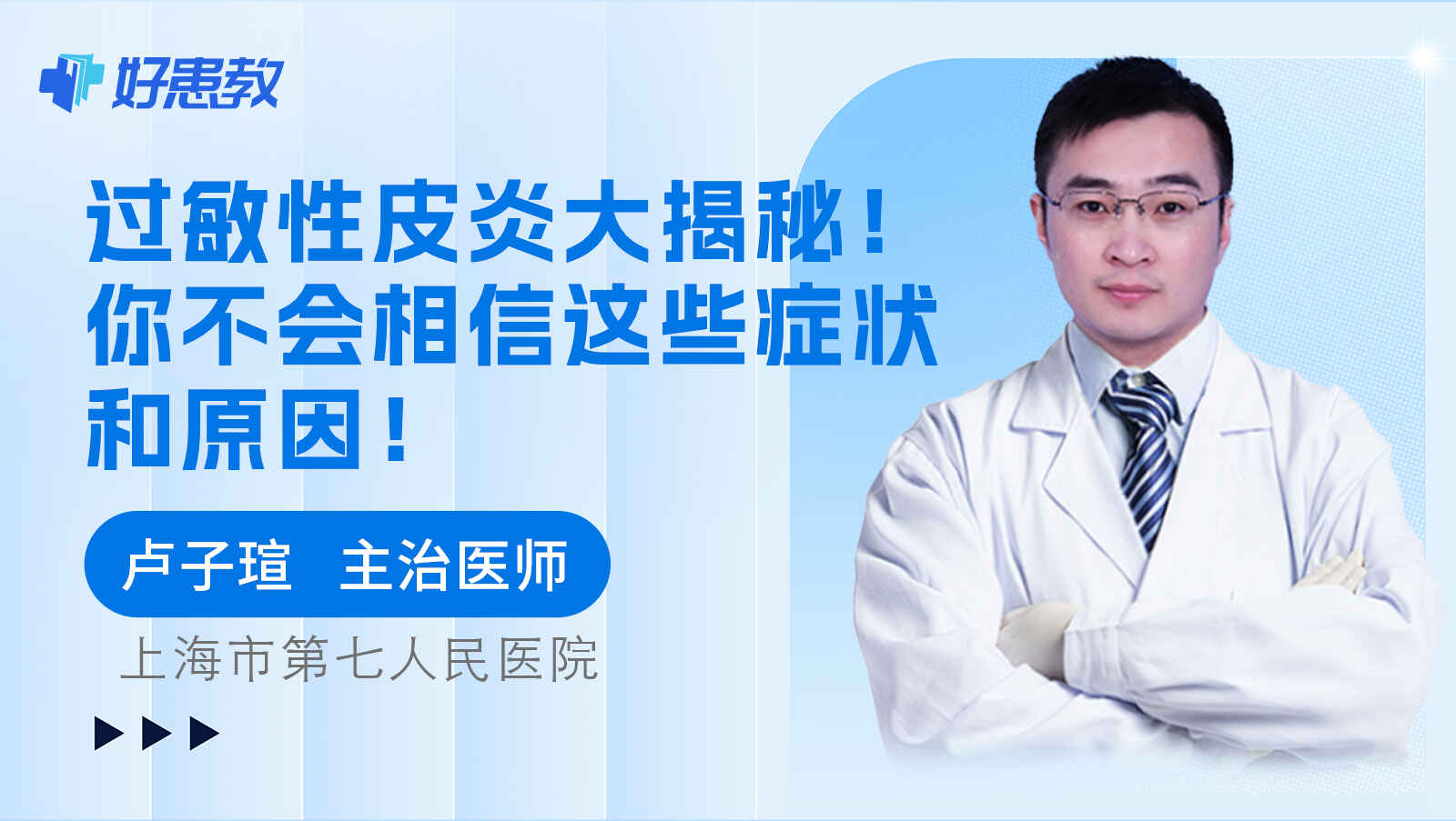科普，<span style="color: #da4707">过敏性皮炎</span>大揭秘！你不会相信这些<span style="color: #da4707">症状</span>和原因！
