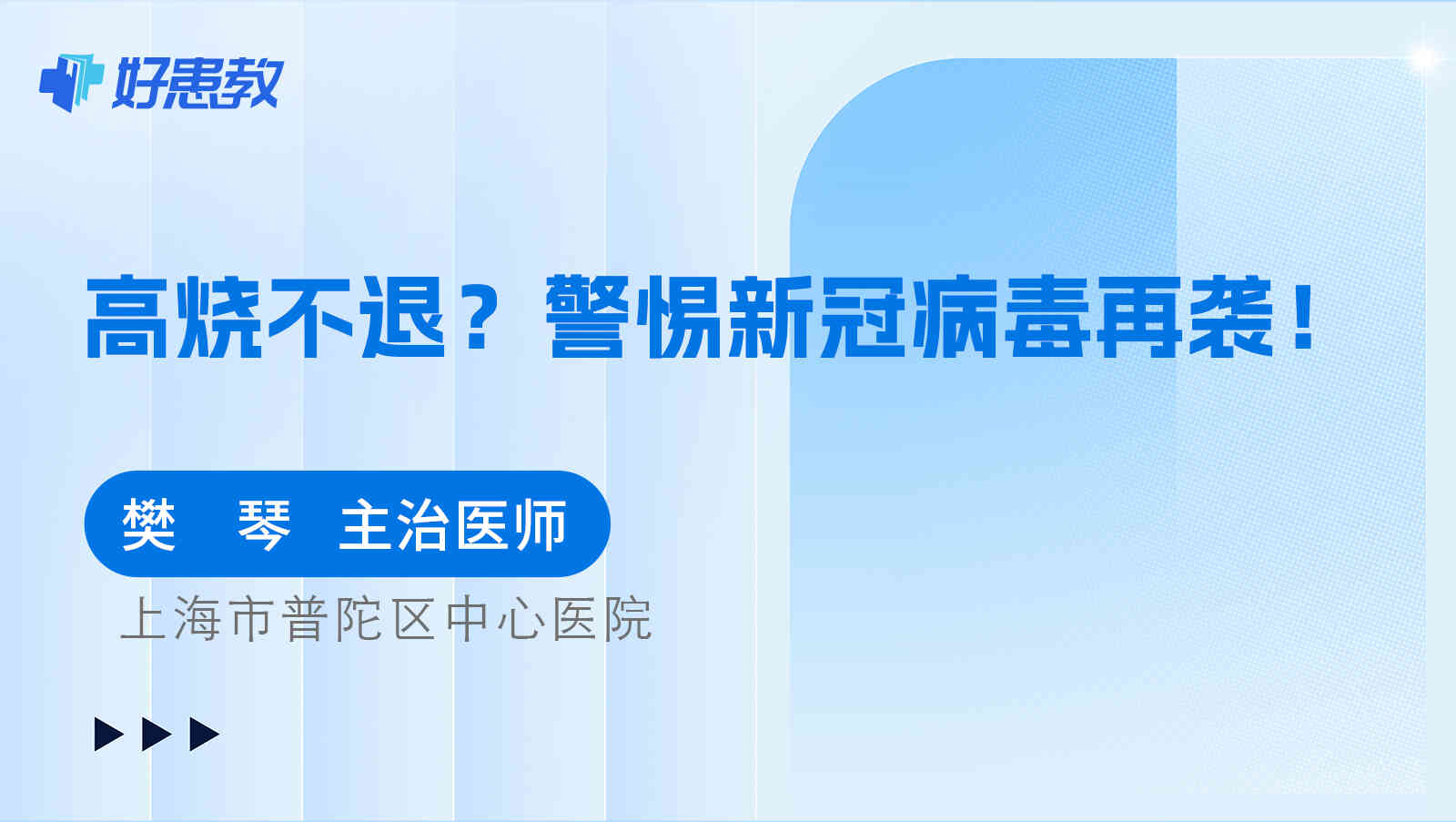警惕新冠病毒<span style="color: #da4707">再</span>袭！