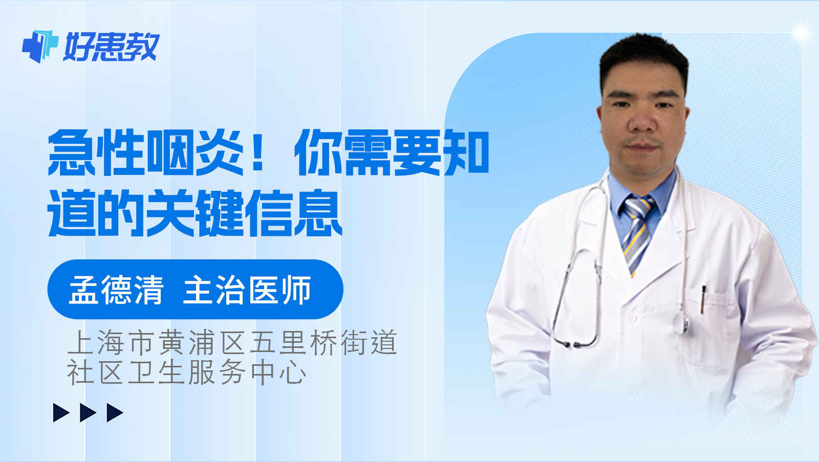 科普，你需要知道的关键<span style="color: #da4707">信息</span>