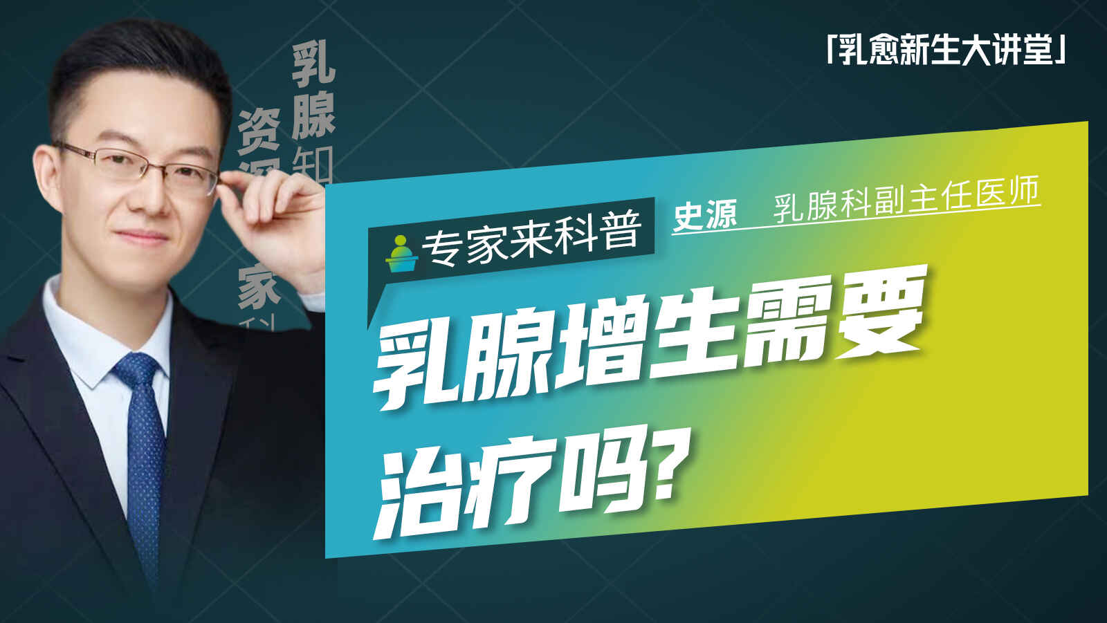 乳腺增生需要治疗吗？