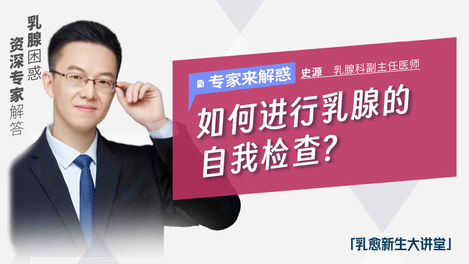 如何进行乳腺的自我<span style="color: #da4707">检查</span>？