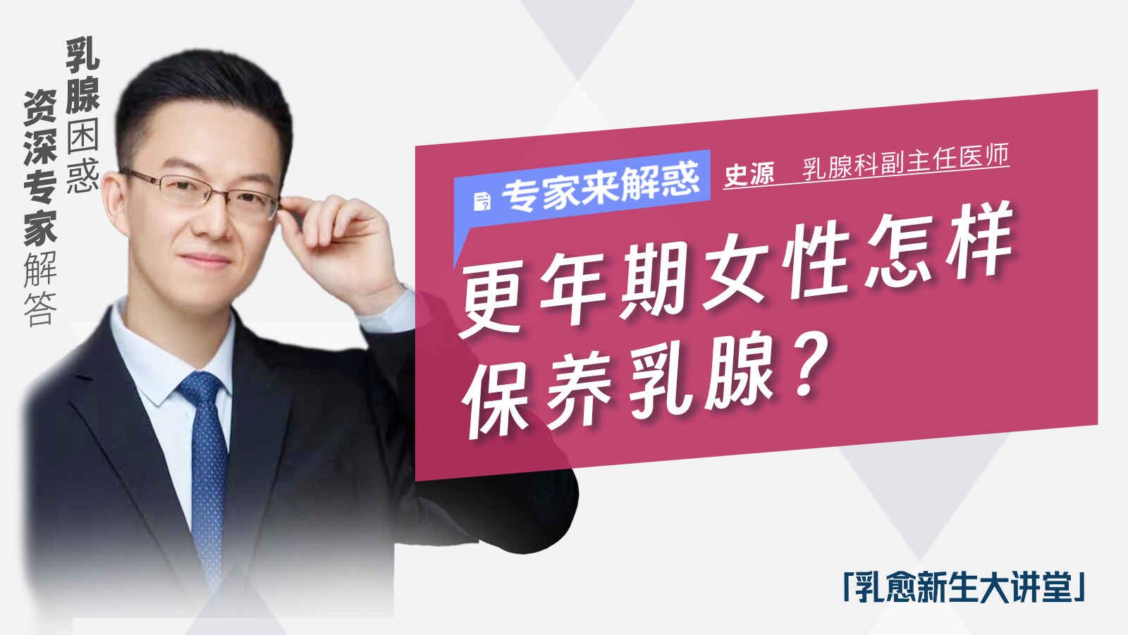 科普,更年期女性怎样保养乳腺?