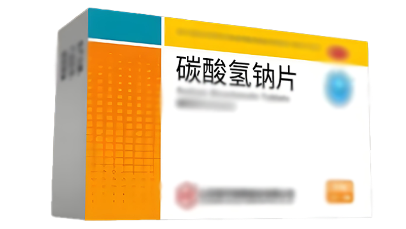 <span style="color: #da4707">碳酸氢钠</span>