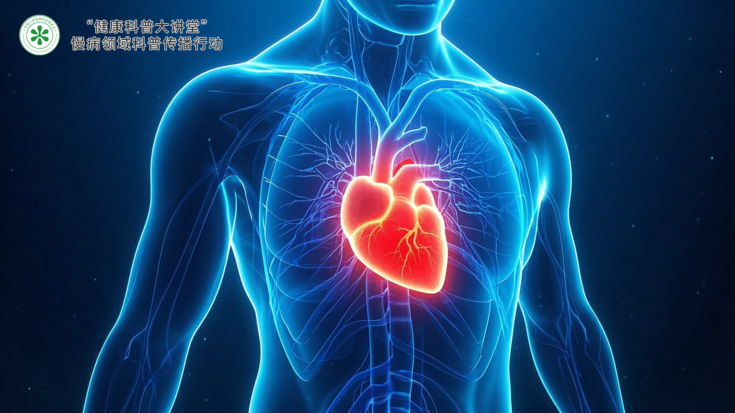 科普，<span style="color: #da4707">代谢</span>性慢病管理：糖尿病、高血压及其生活方式<span style="color: #da4707">调整</span>