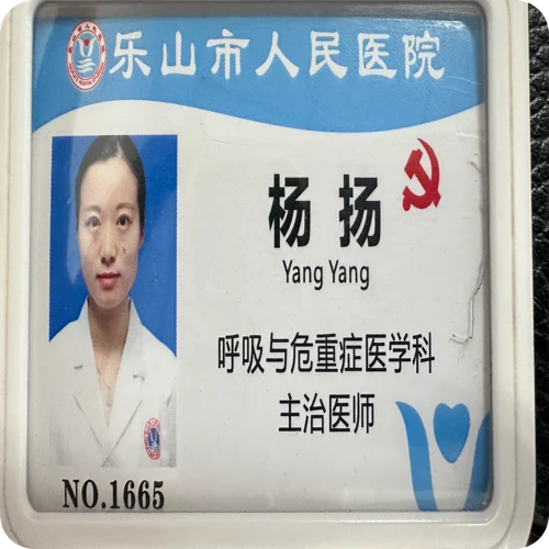 杨扬