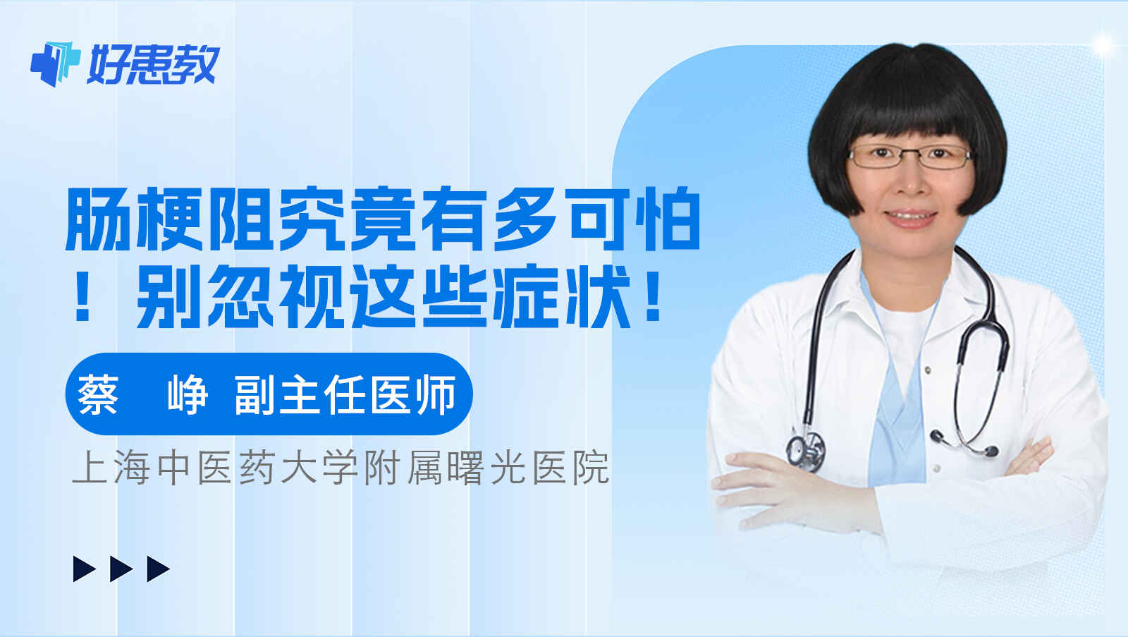 科普，肠<span style="color: #da4707">梗阻</span>究竟有多可怕！别忽视这些<span style="color: #da4707">症状</span>！