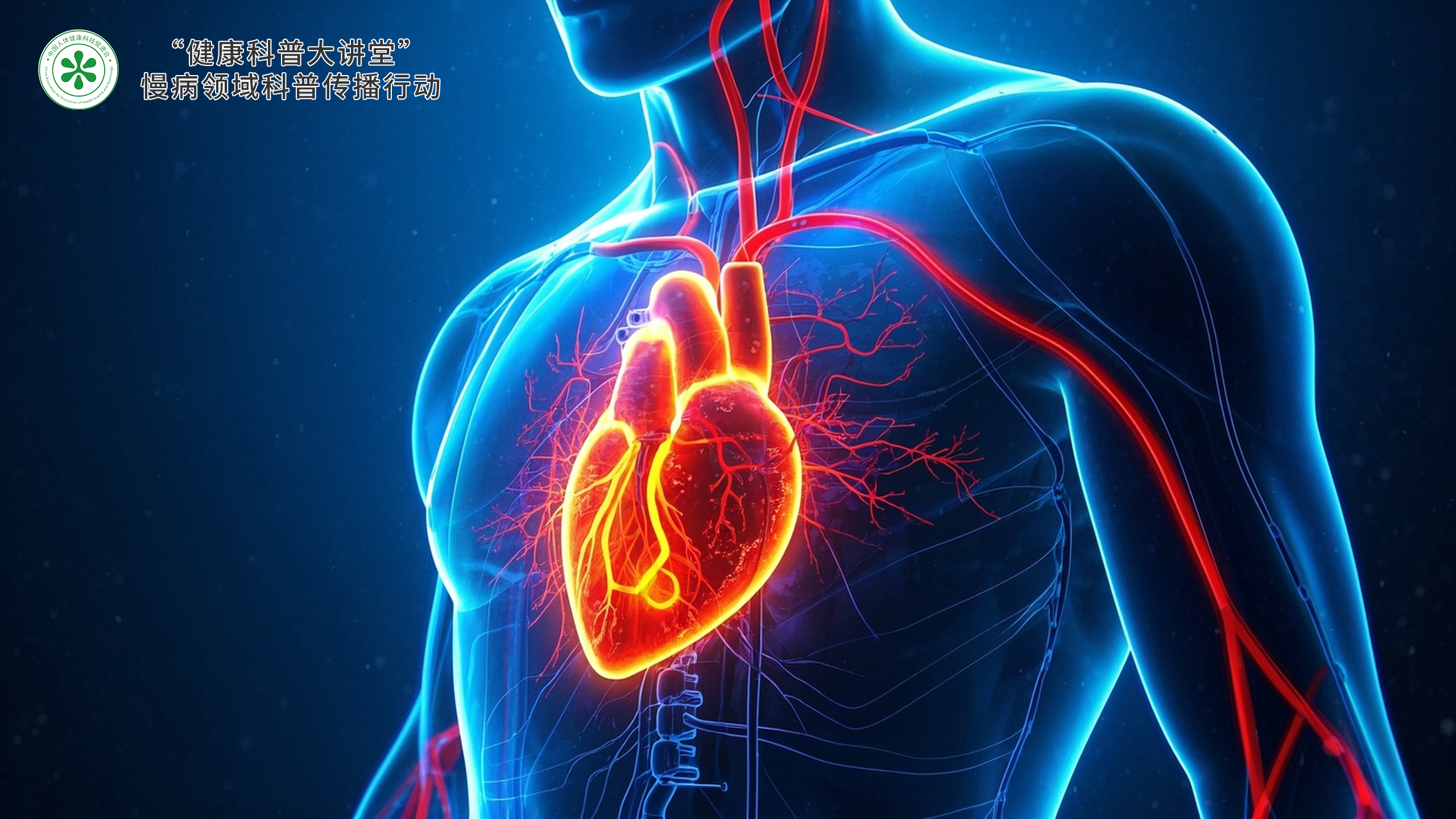 如何科学应对代谢性慢病如糖尿病和高血压？