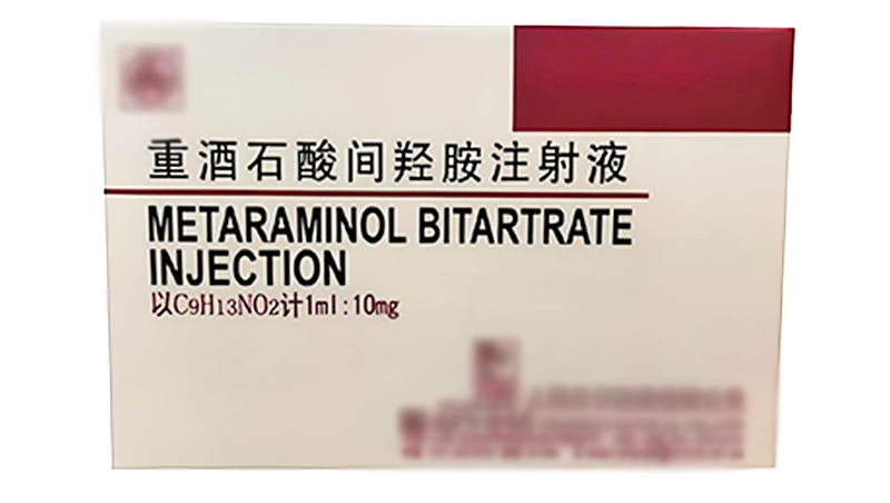 <span style="color: #da4707">重</span>酒石酸间羟胺