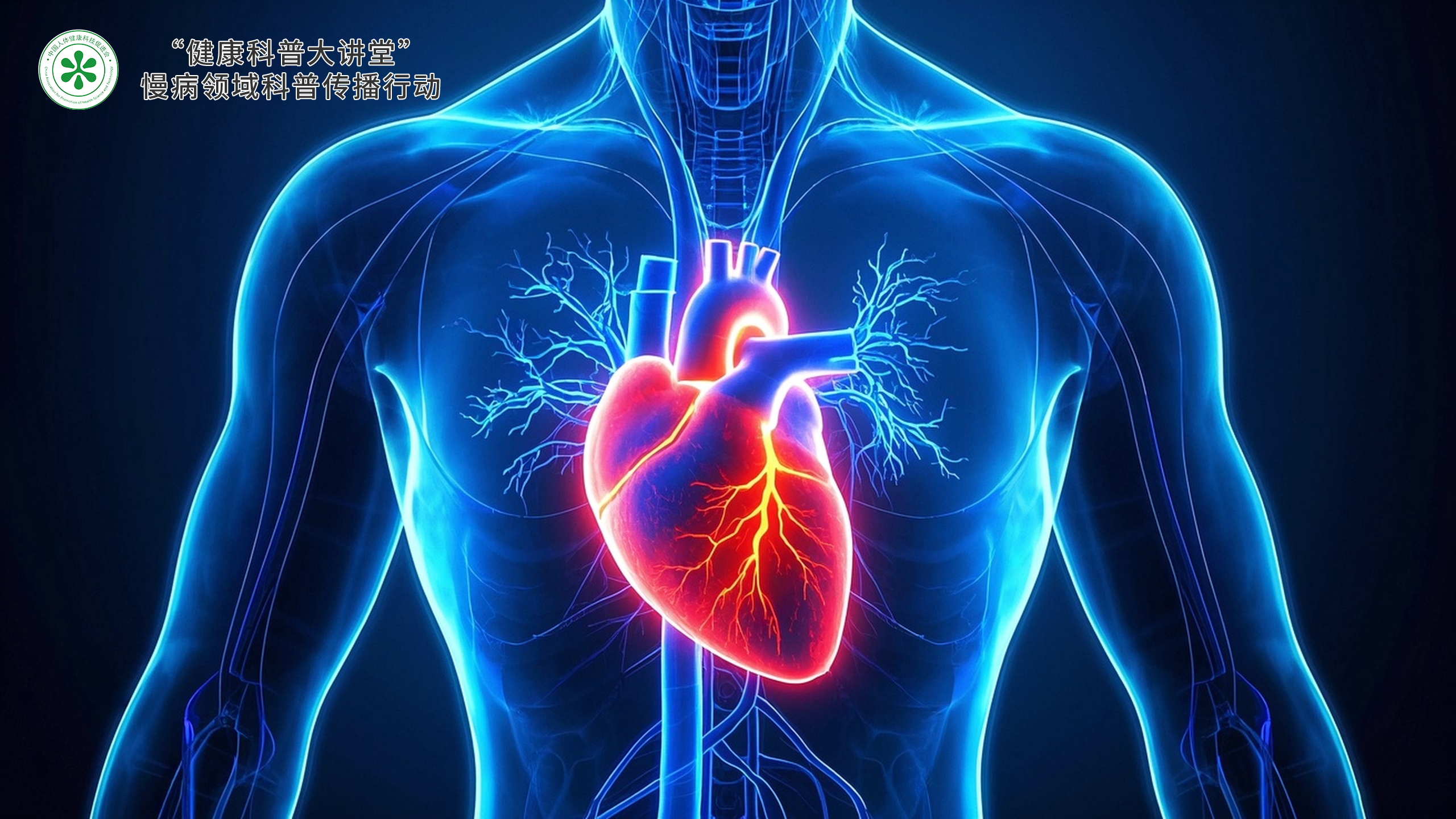 科普，了解代谢性慢病：<span style="color: #da4707">糖尿病</span>、高血压等的<span style="color: #da4707">长期</span>管理与健康生活