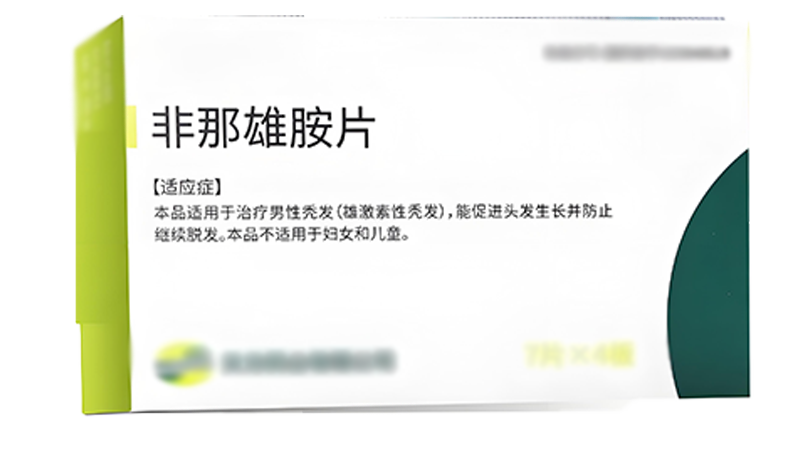 <span style="color: #da4707">非</span>那雄胺
