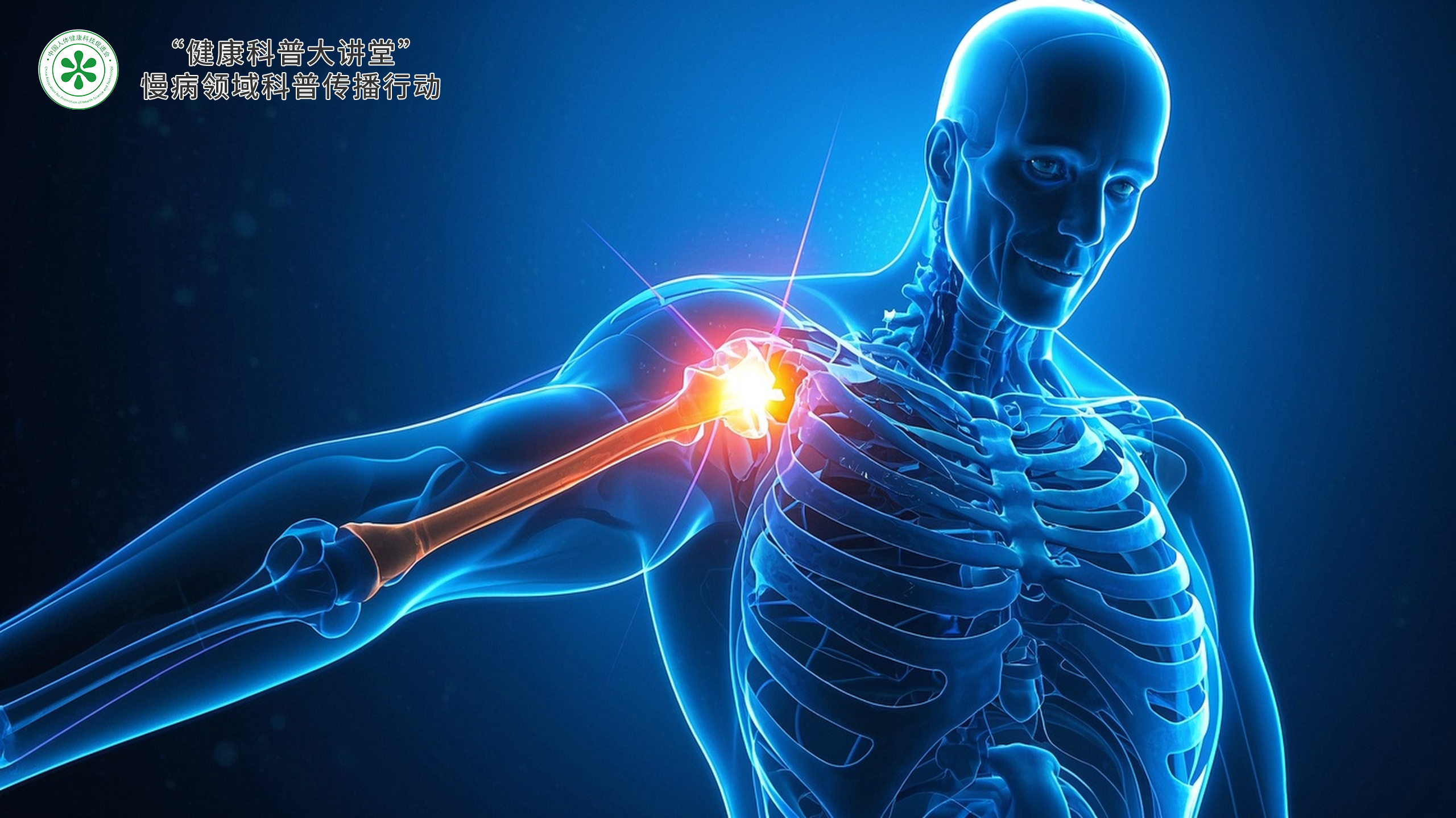 科普，【关注代谢性<span style="color: #da4707">慢</span><span style="color: #da4707">病</span><span style="color: #da4707">管理</span>的关键知识】