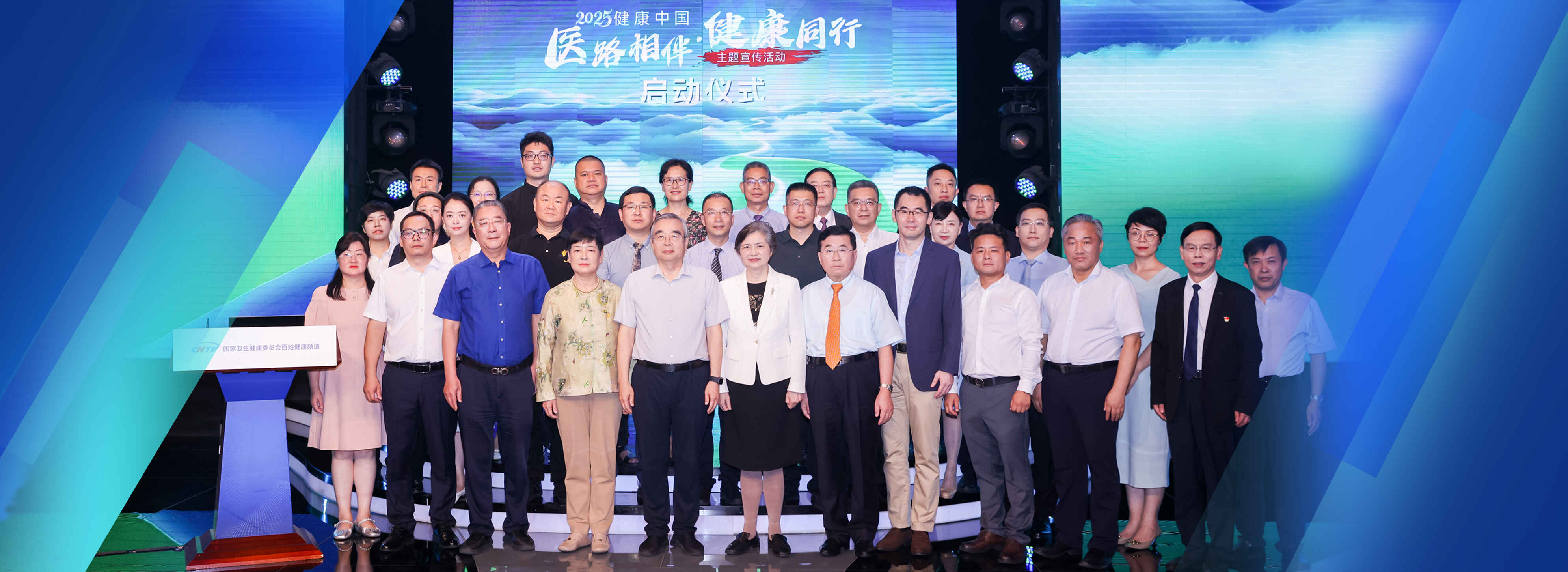 科普，“健康中国-医路相伴·健康同行”2025主题宣传活动在京启动