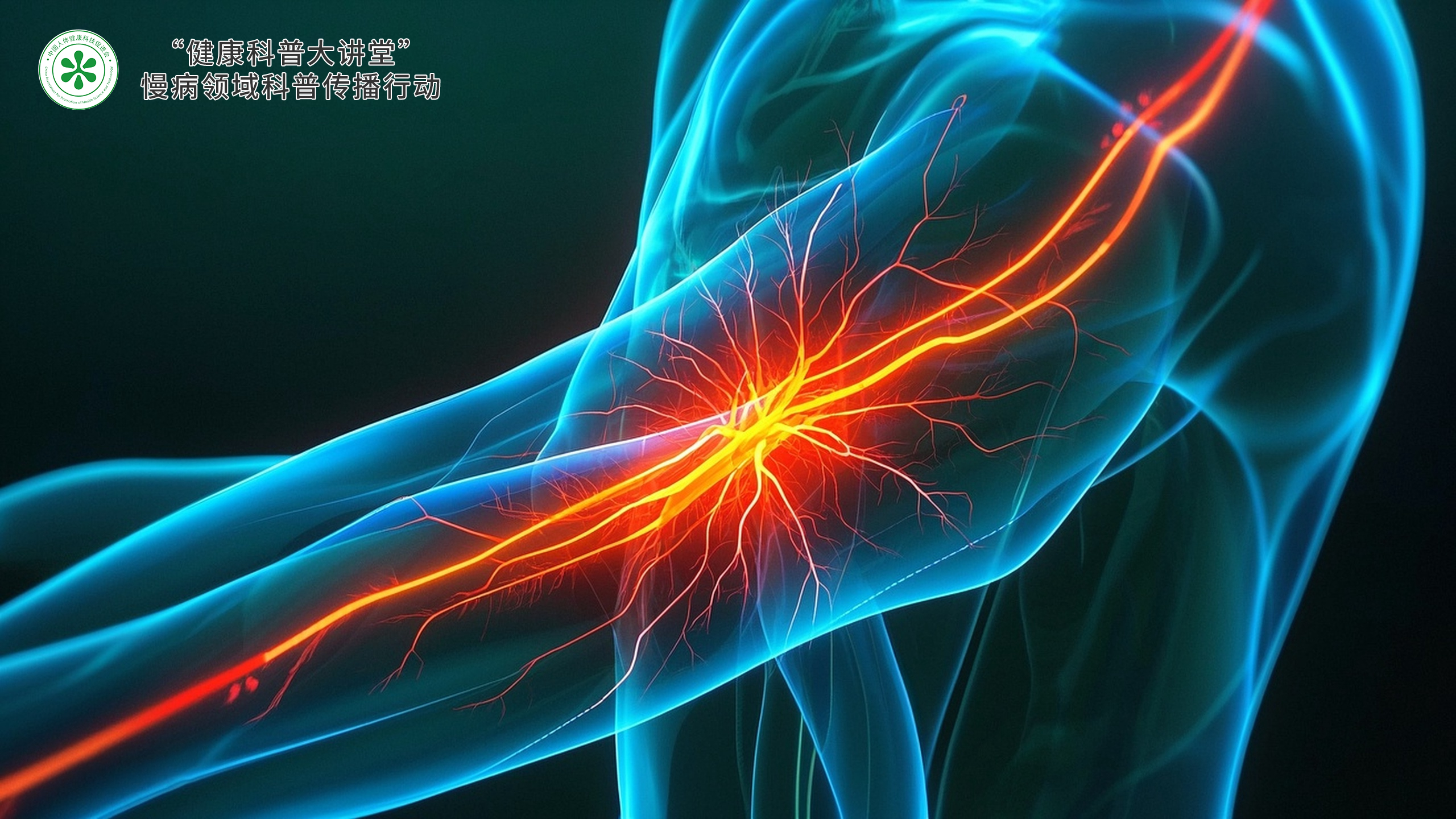 科普，微<span style="color: #da4707">循环</span>功能<span style="color: #da4707">障碍</span>与代谢性慢病：你需要了解的健康隐患