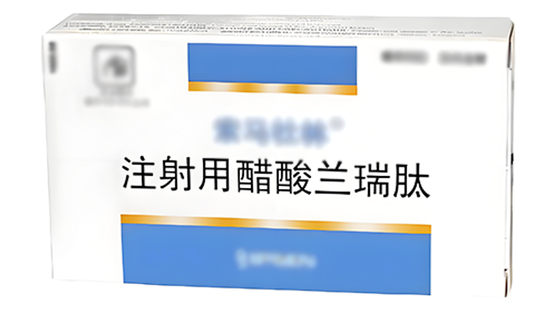 醋酸<span style="color: #da4707">兰</span>瑞肽