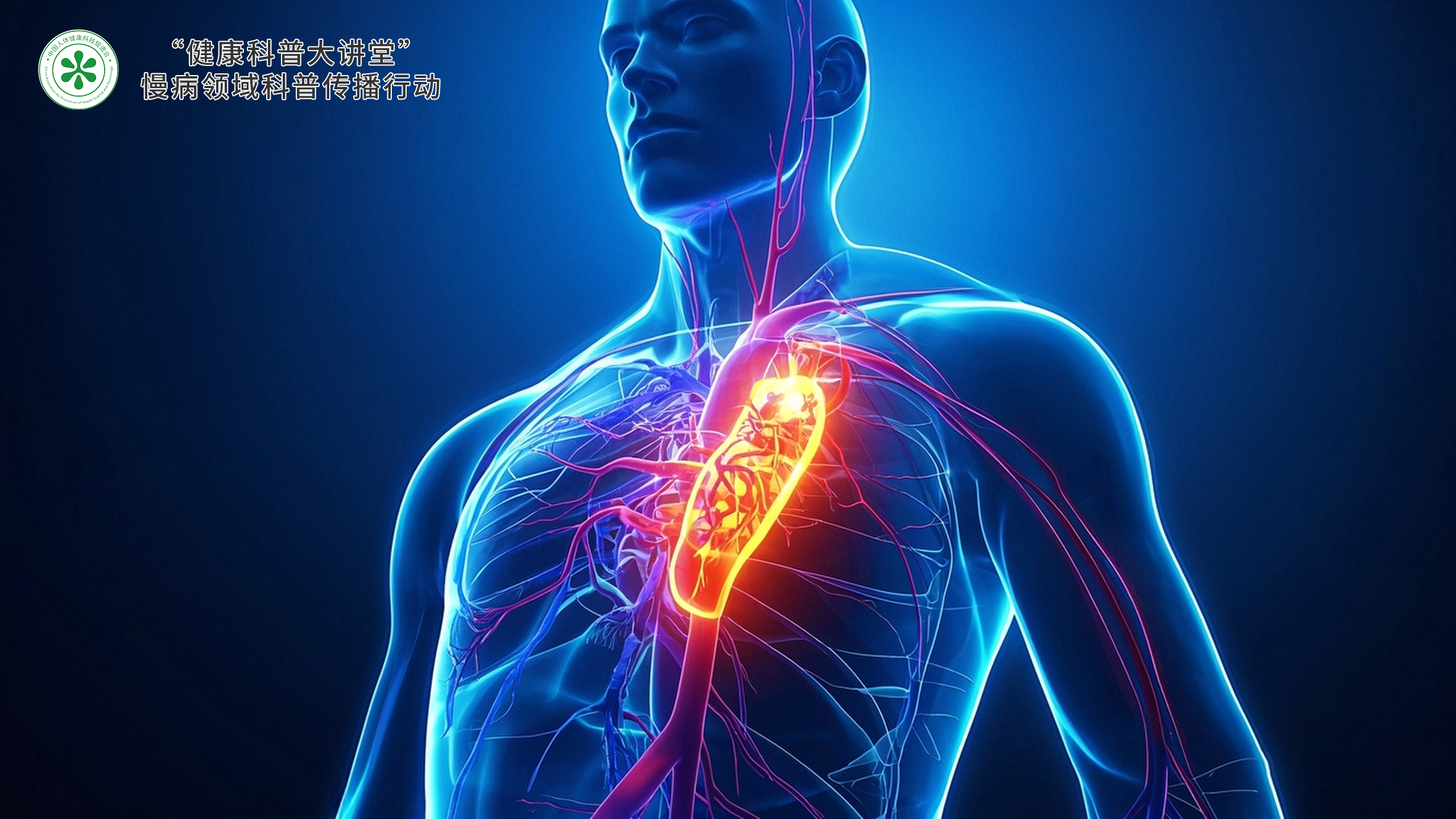 理解代谢性慢病:糖尿病与高血压的长期管理