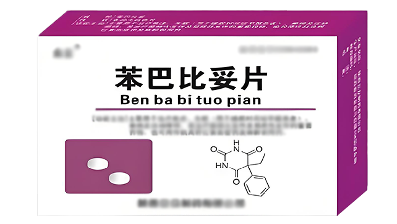 科普，苯巴比<span style="color: #da4707">妥</span>