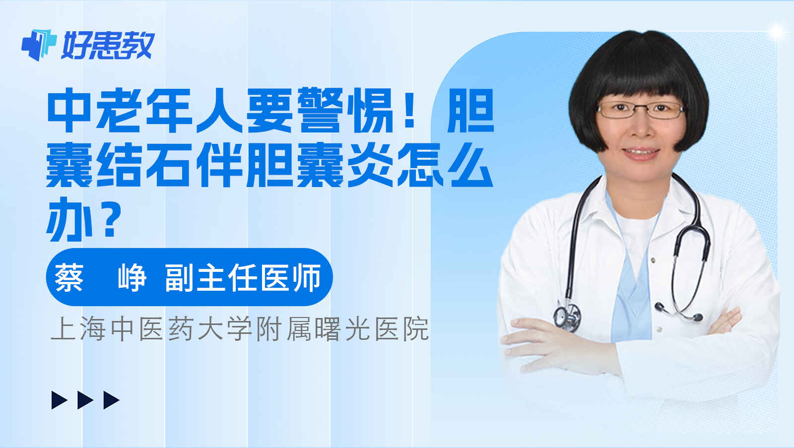 科普，急性<span style="color: #da4707">胰腺</span>炎<span style="color: #da4707">危机</span>——你不知道的那些事！